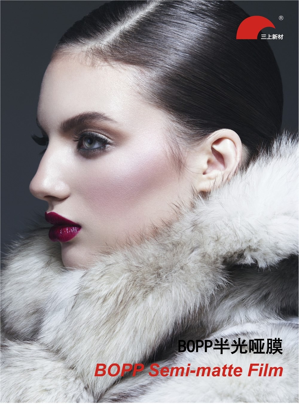 BOPP Semi-gloss Matte Film